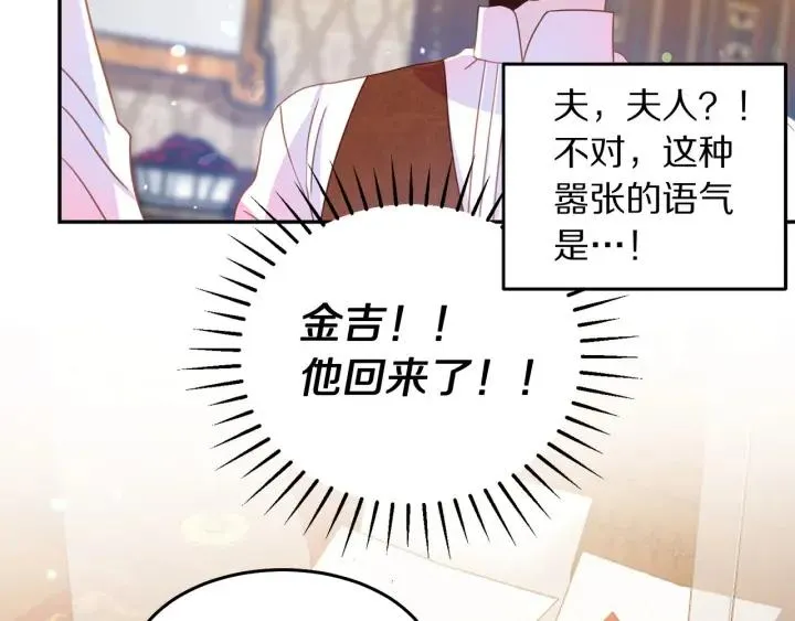 第68话 劝离婚 第37页