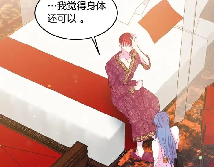 第68话 劝离婚 第38页