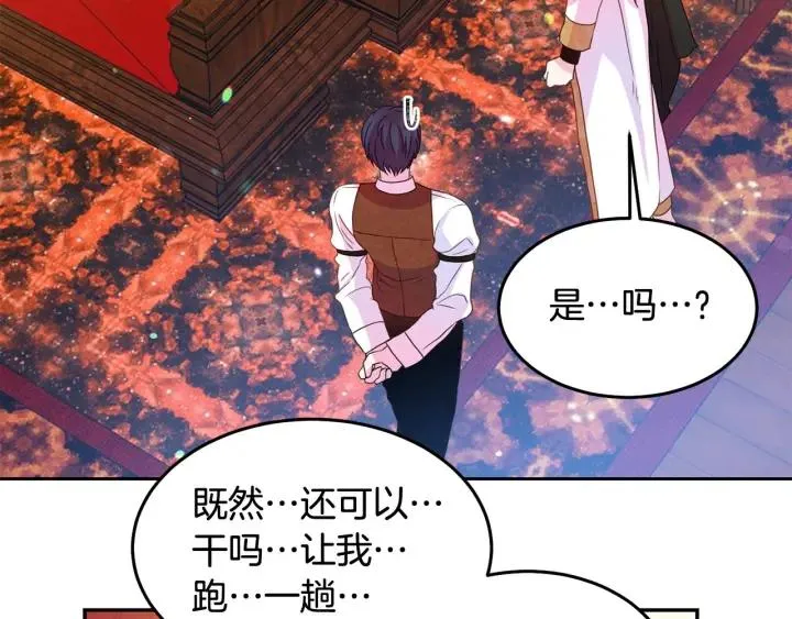 第68话 劝离婚 第39页