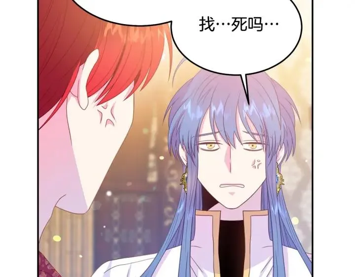 第68话 劝离婚 第40页