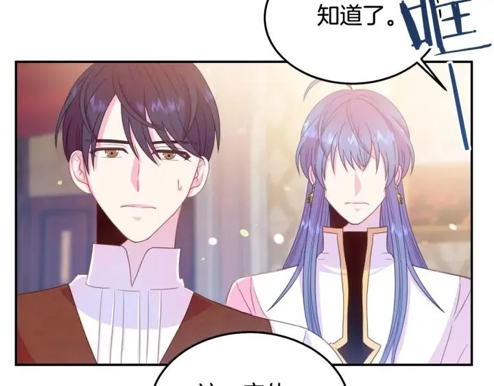 第68话 劝离婚 第43页