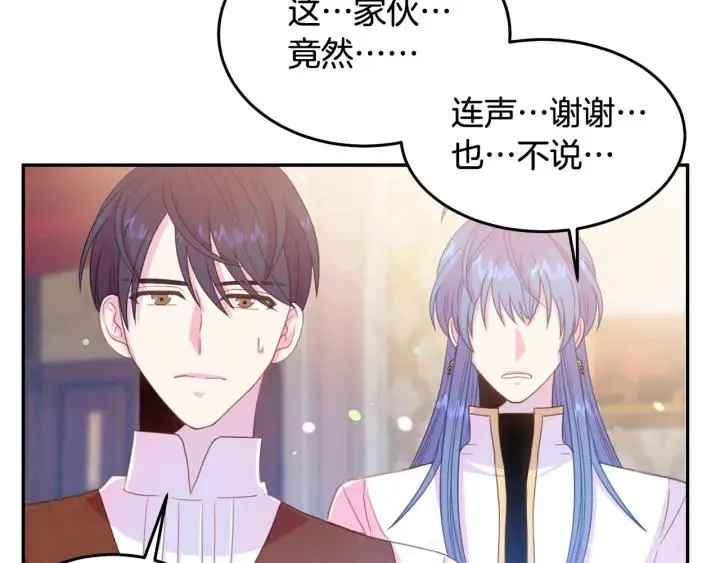 第68话 劝离婚 第44页