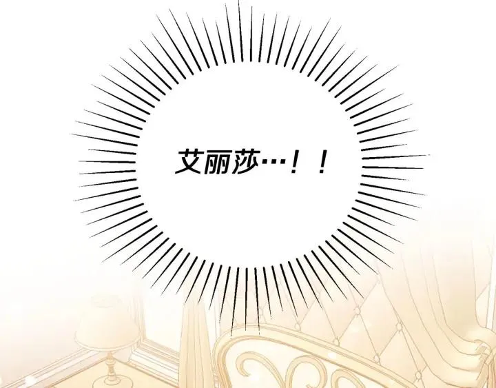 第68话 劝离婚 第50页