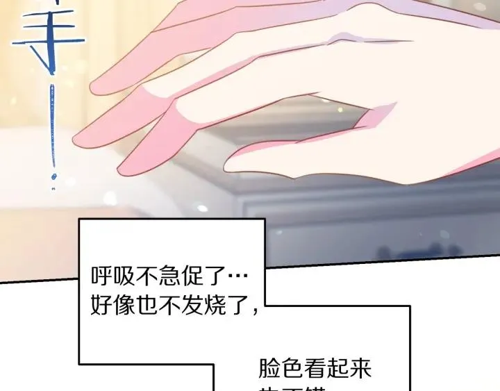 第68话 劝离婚 第53页