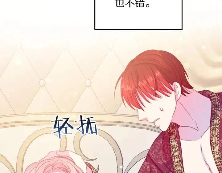 第68话 劝离婚 第54页