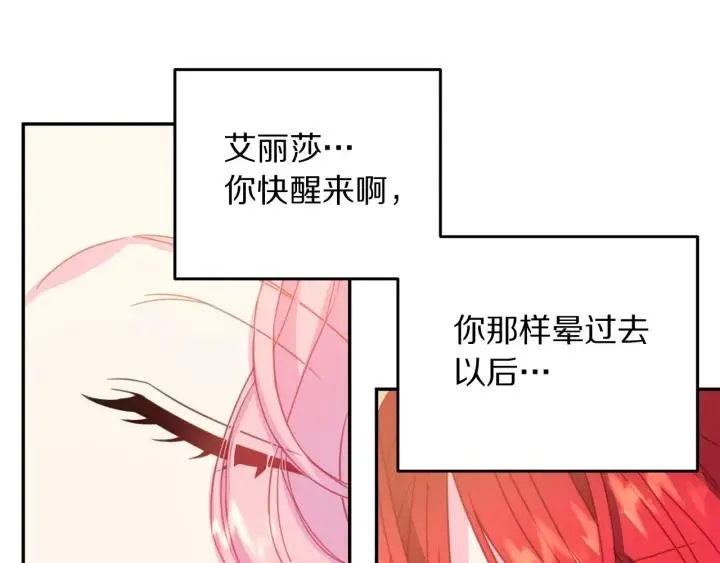 第68话 劝离婚 第56页