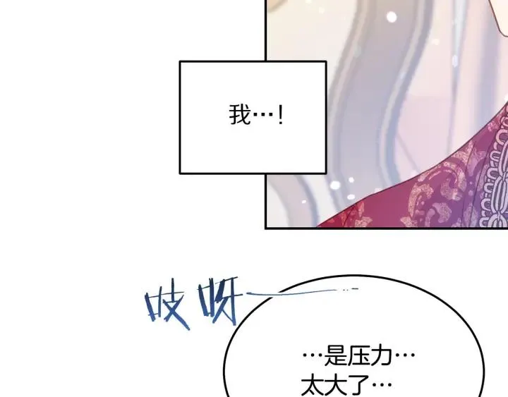 第68话 劝离婚 第58页