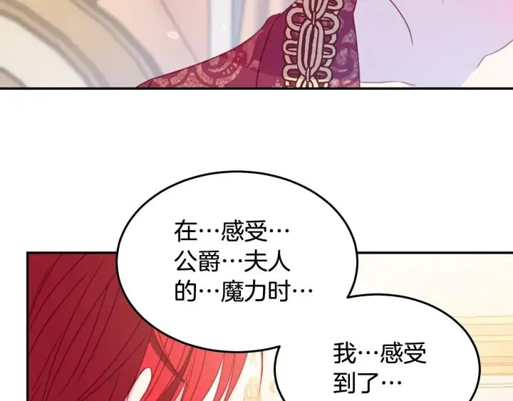 第68话 劝离婚 第60页