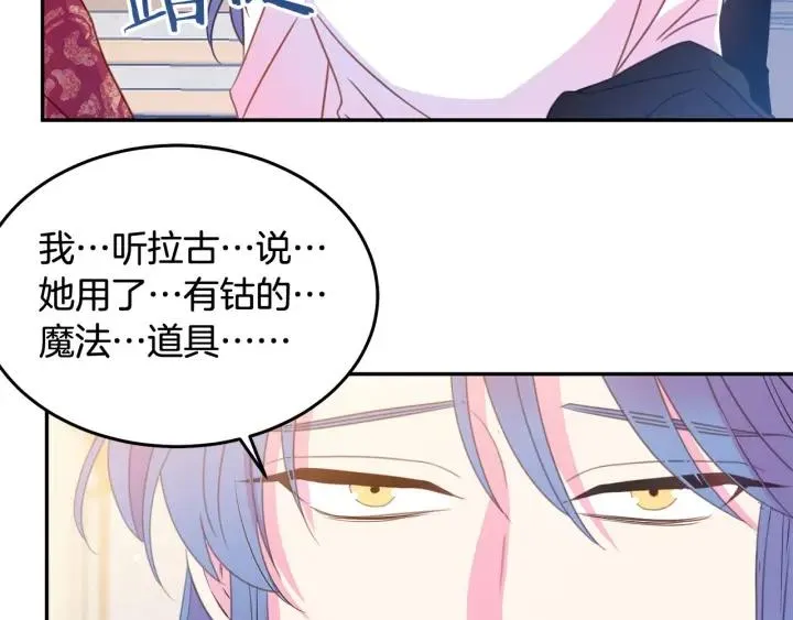 第68话 劝离婚 第62页
