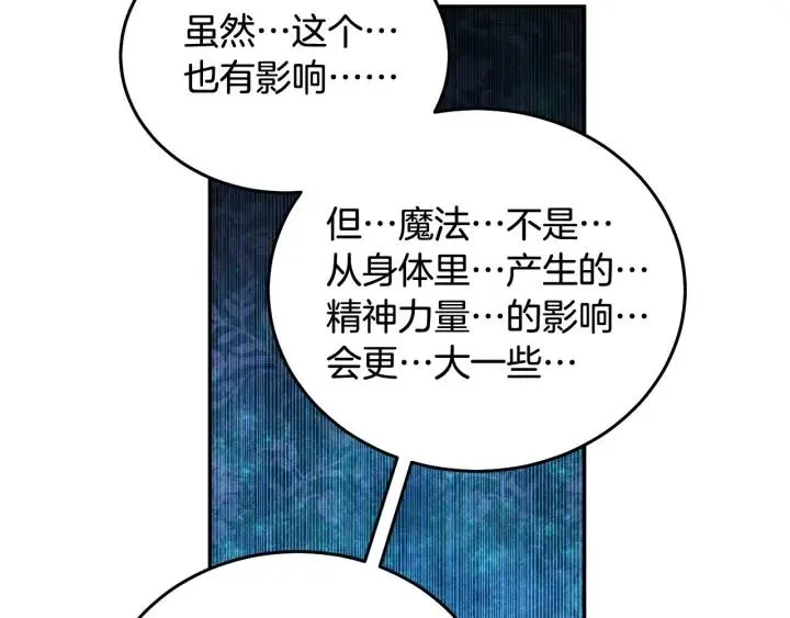 第68话 劝离婚 第64页