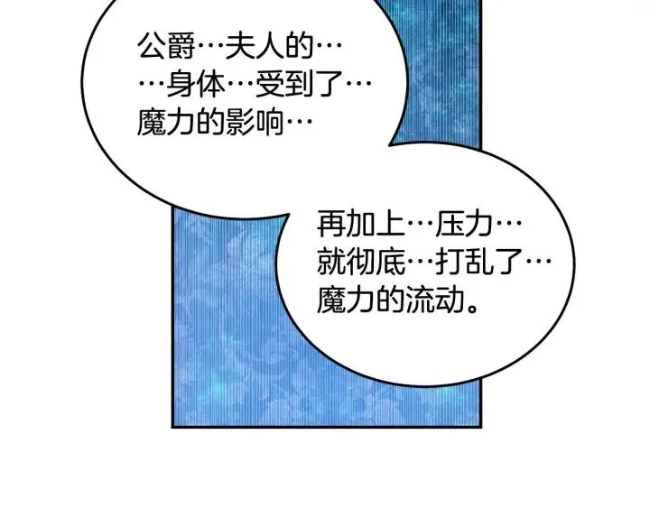 第68话 劝离婚 第65页