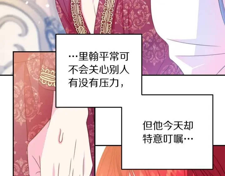 第68话 劝离婚 第69页