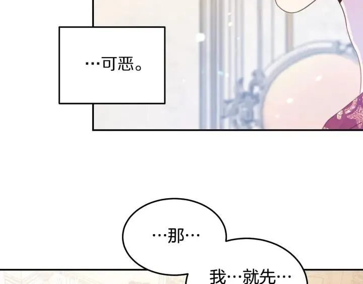 第68话 劝离婚 第71页