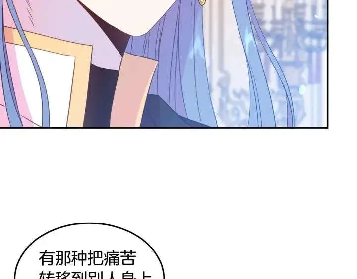 第68话 劝离婚 第75页