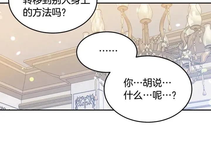 第68话 劝离婚 第76页