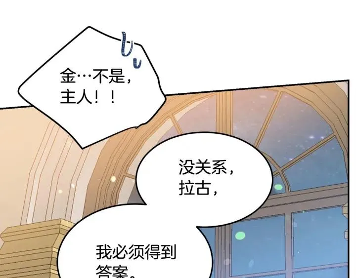 第68话 劝离婚 第79页