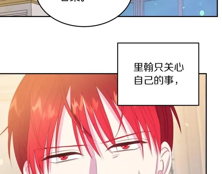 第68话 劝离婚 第80页