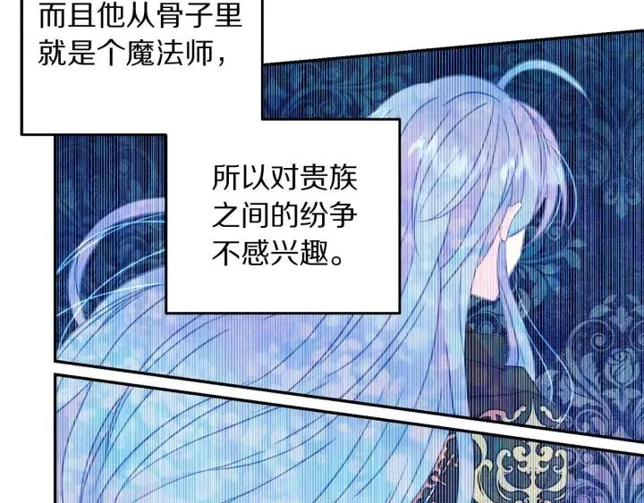 第68话 劝离婚 第82页