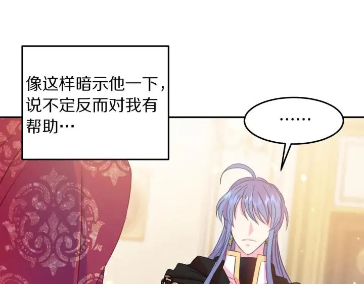 第68话 劝离婚 第84页