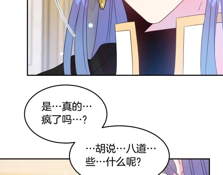 第68话 劝离婚 第87页
