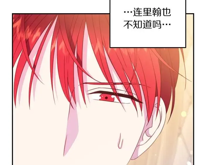 第68话 劝离婚 第89页