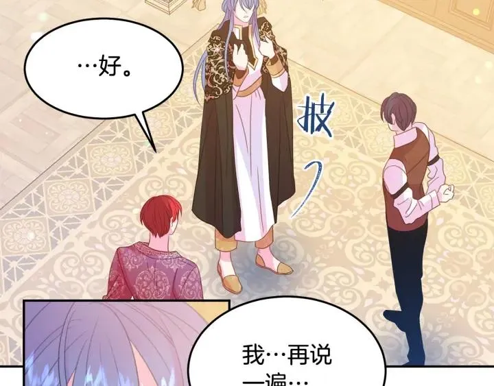 第68话 劝离婚 第93页