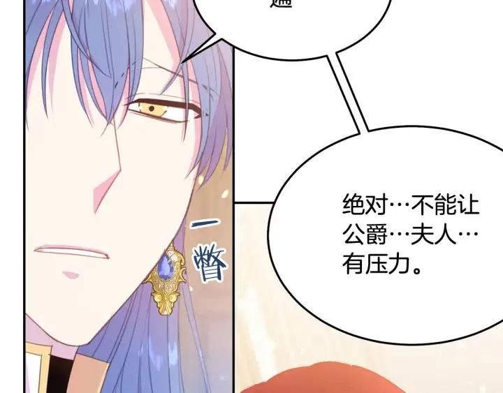第68话 劝离婚 第94页