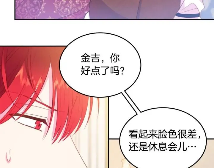 第68话 劝离婚 第99页
