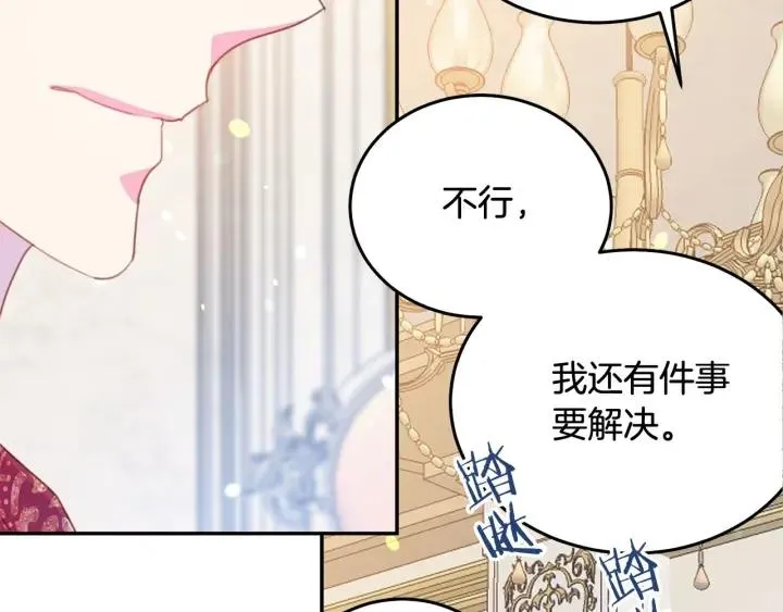 第68话 劝离婚 第100页