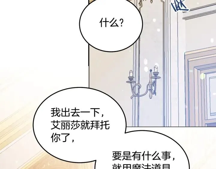 第68话 劝离婚 第101页