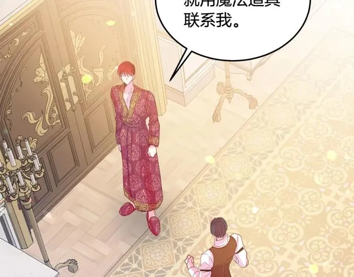 第68话 劝离婚 第102页