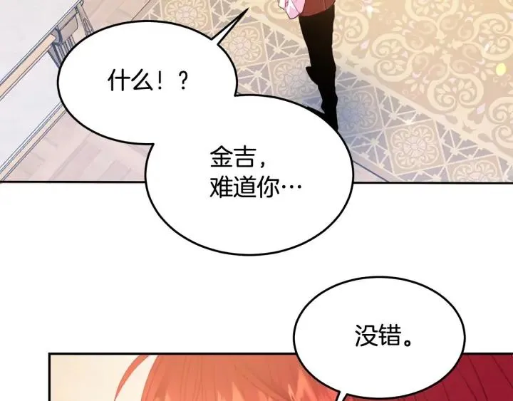 第68话 劝离婚 第103页