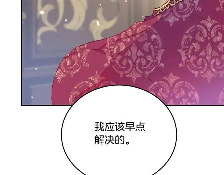 第68话 劝离婚 第105页