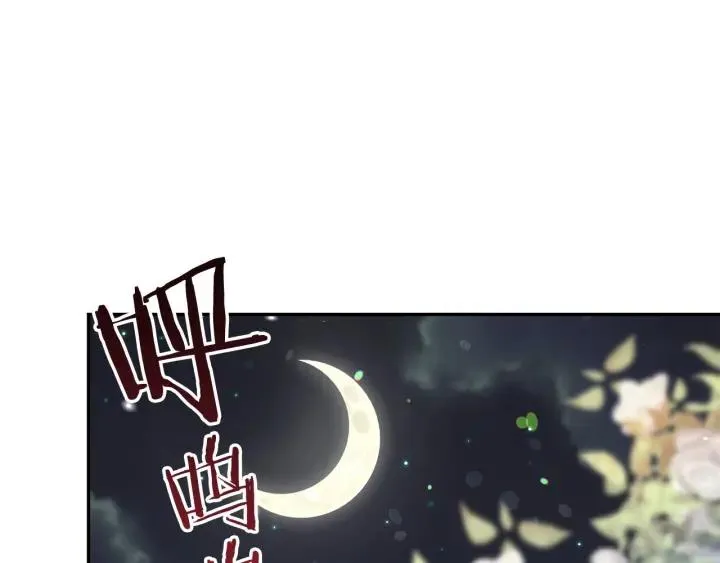 第68话 劝离婚 第107页