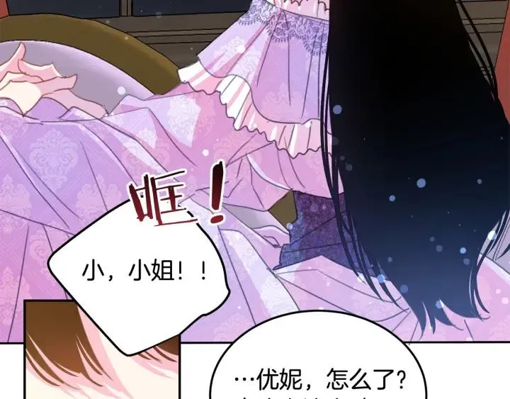 第68话 劝离婚 第110页