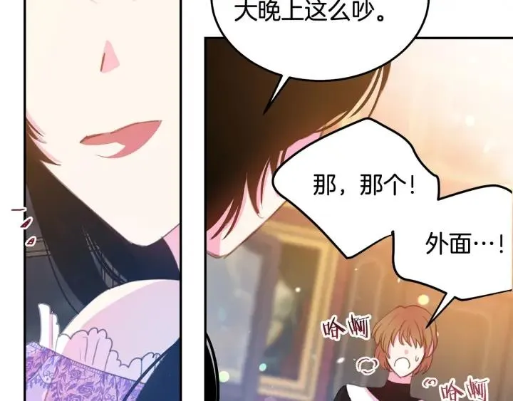 第68话 劝离婚 第111页