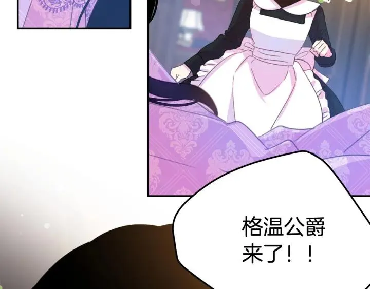 第68话 劝离婚 第112页