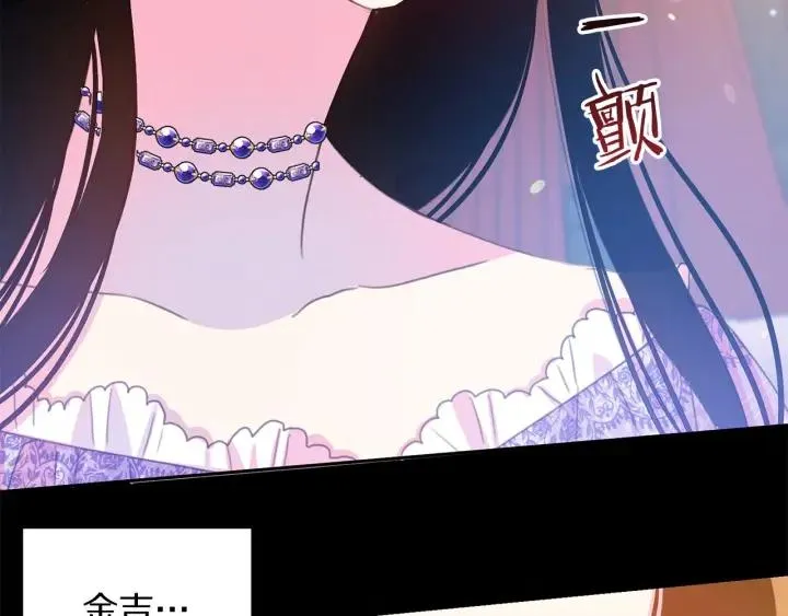 第68话 劝离婚 第114页