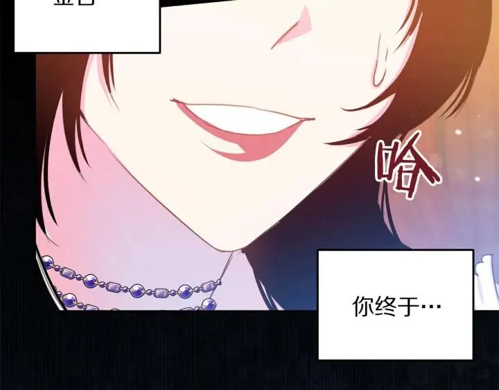 第68话 劝离婚 第115页