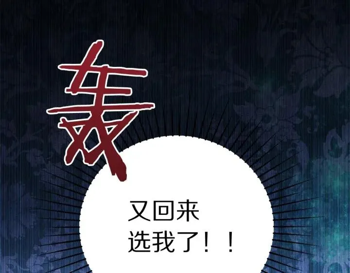 第68话 劝离婚 第116页