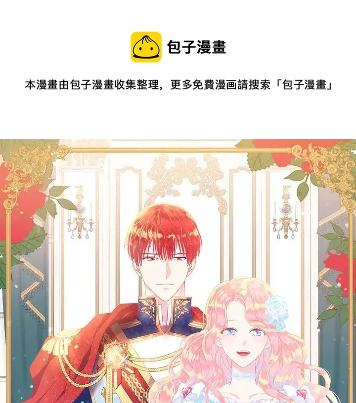 第70话 甜蜜喂药 第1页