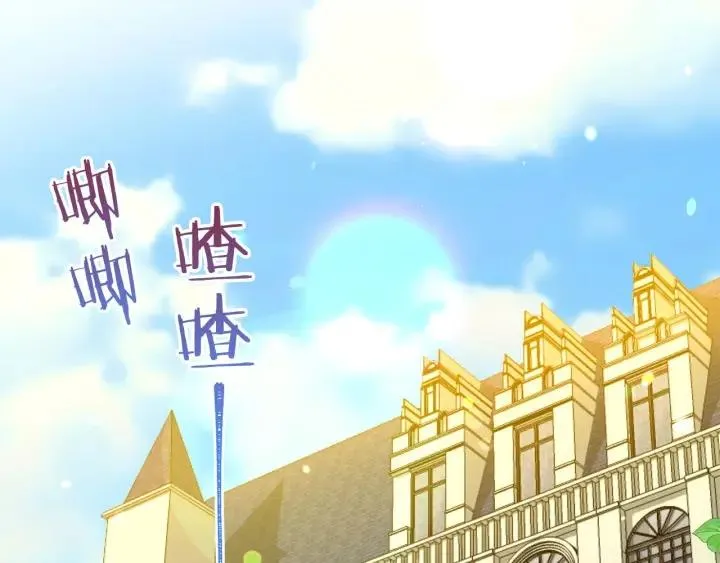 第70话 甜蜜喂药 第6页
