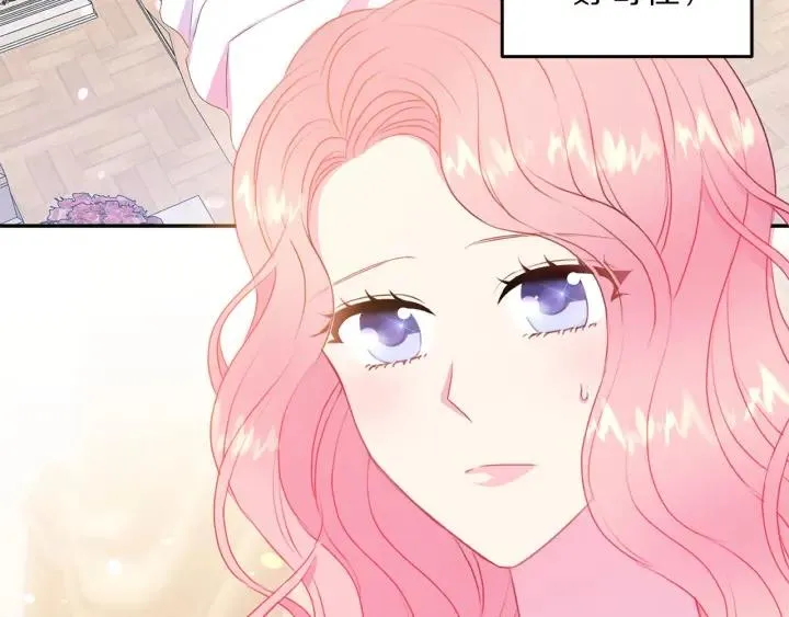 第70话 甜蜜喂药 第10页