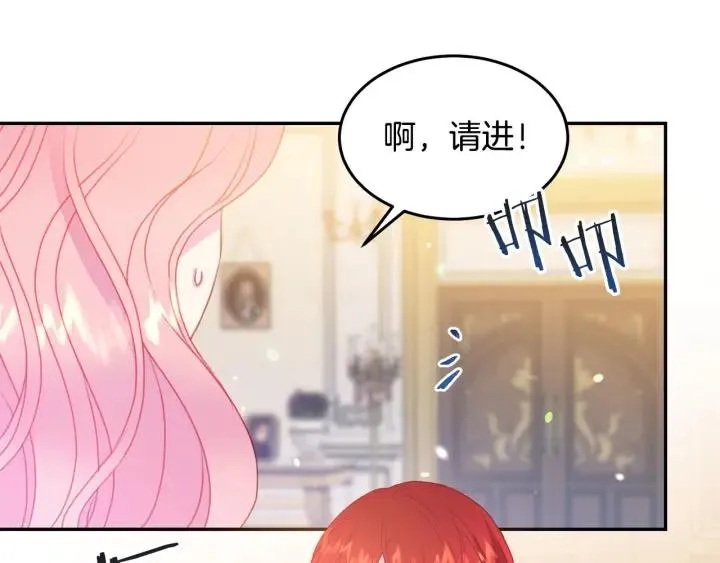 第70话 甜蜜喂药 第15页