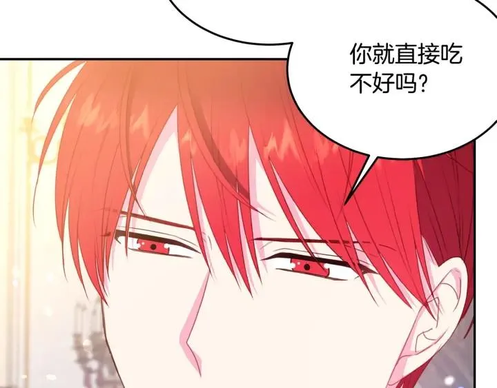 第70话 甜蜜喂药 第23页
