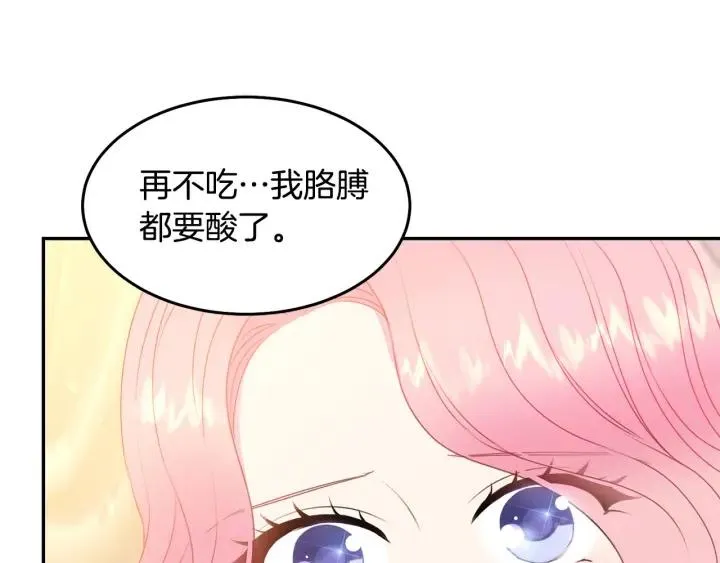 第70话 甜蜜喂药 第26页