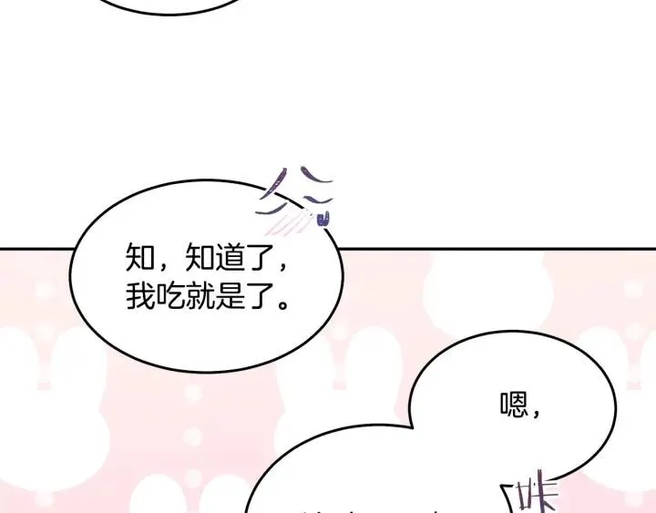 第70话 甜蜜喂药 第28页