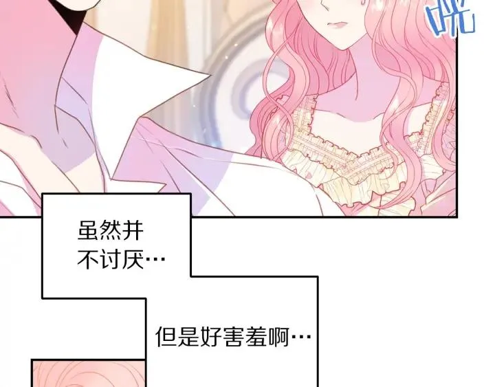 第70话 甜蜜喂药 第34页