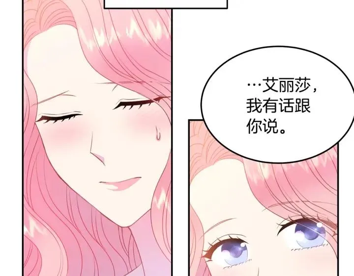 第70话 甜蜜喂药 第35页