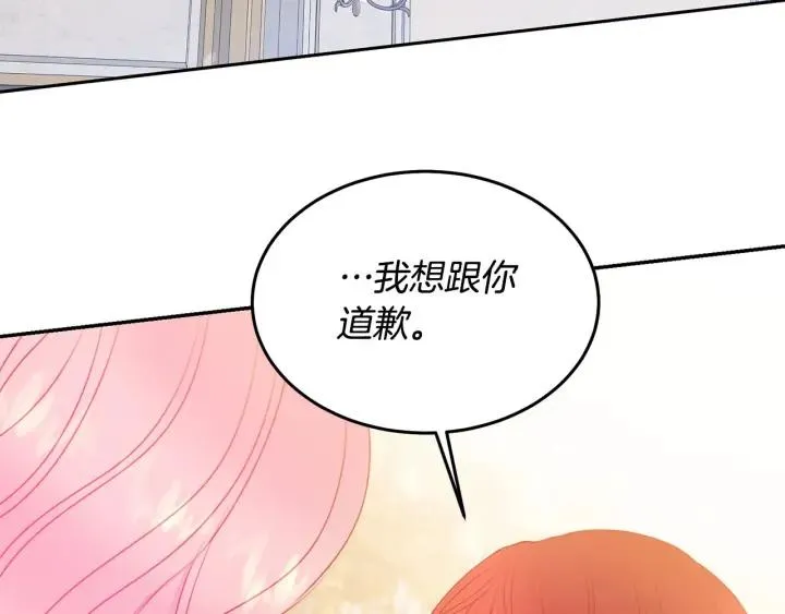 第70话 甜蜜喂药 第38页